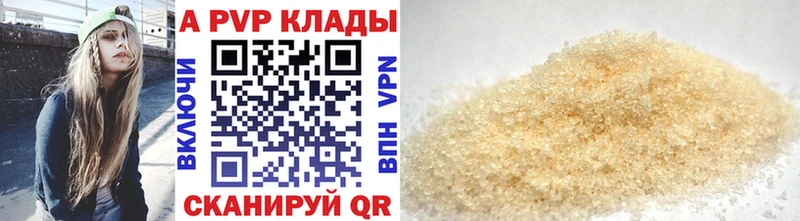 APVP VHQ Минеральные Воды