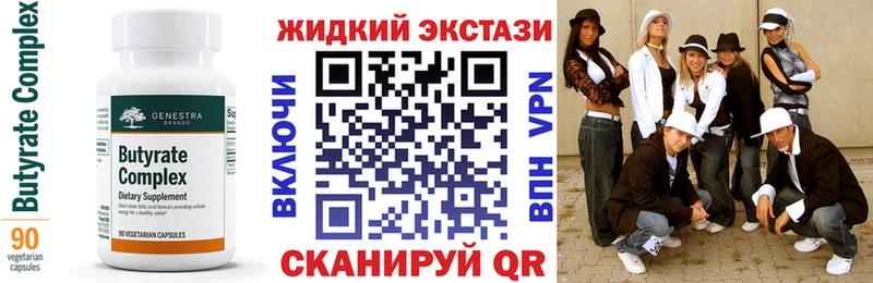 БУТИРАТ 1.4BDO  где найти наркотики  Минеральные Воды 
