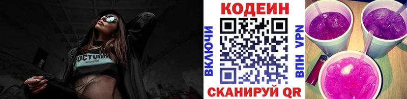 Кодеин напиток Lean (лин) OMG ТОР Минеральные Воды