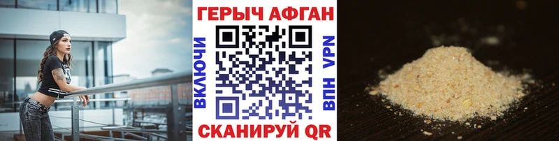 ГЕРОИН гречка  Минеральные Воды 