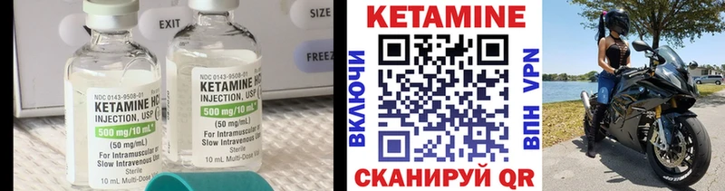 КЕТАМИН ketamine Минеральные Воды