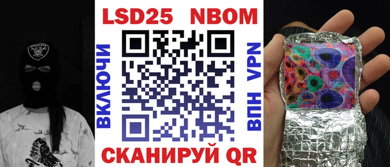 Марки 25I-NBOMe 1500мкг  купить  цена  Минеральные Воды 